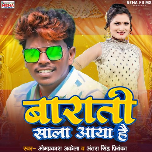 Barati Sala Aaya Hai (Bhojpuri)