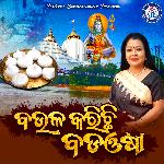 Baula Karichhi Bada Osha