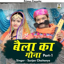 Bela Ka Gauna Part 1 (Hindi)