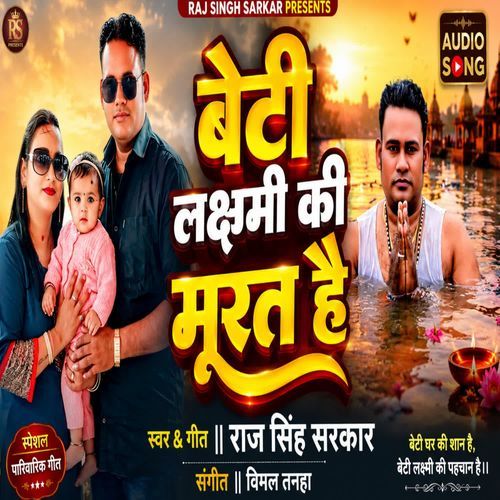 Beti lakshmi ki murat hai