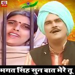 Bhagat Singh Sun Baat Mere Tu