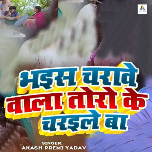 Bhais Charawe Wala Toro Ke Charaile Ba
