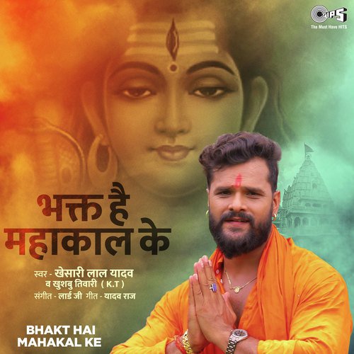 Bhakt Hai Mahakal Ke Songs Download Free Online Songs JioSaavn