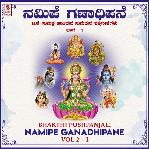 Bhakthi Pushpanjali - Namipe Ganadhipane Vol-2-1
