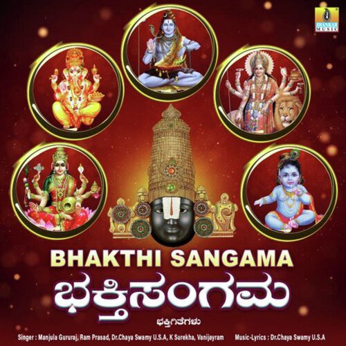 Bhakthi Sangama