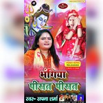 Bhangiya Pisat Pisat (bhojpuri)