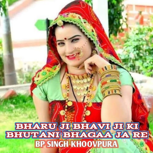 Bharu Ji Bhavi Ji Ki Bhutani Bhagaa Ja Re