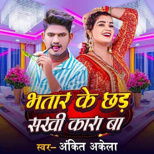 Bhatar Ke Chhad Sakhi Kara Ba