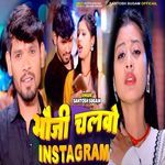 Bhauji Chalwe Instagram