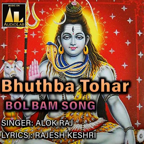 Bhuthba Tohar BOL BAM SONG