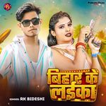 Bihar Ke Laika