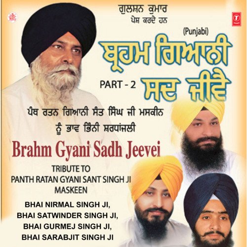 Brahmgyani Sadh Jeeve: Tribute To Panth Ratan Gyani Sant Singh Ji Maskeen Vol-2