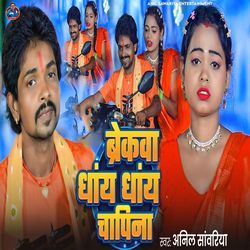 Breakwa Dhany Dhany Chapina