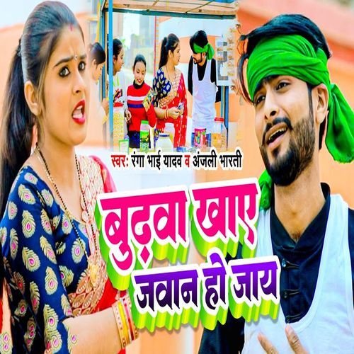 Budva Khaa Javan Ho Jaye (Original)