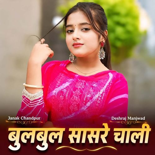 Bulbul Sasre Chali