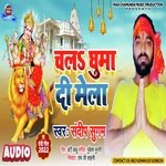 Chal Ghuma Di Mela (Bhojpuri)