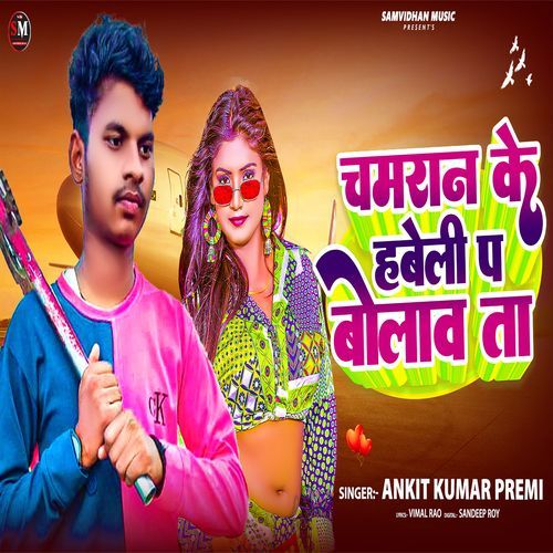 Chamran Ke Habeli Pa Bolaw Ta
