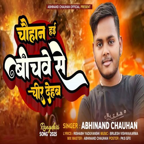 Chauhan Hai Bichwe Se Chir Deb