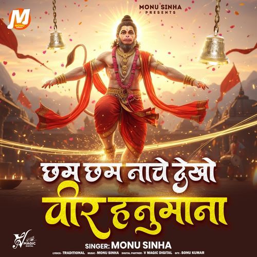 Chham Chham Nache Dekho Veer Hanumana