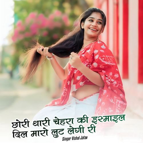 Chhori Thari Chehra Ki Smile Dil Maro Lut Legi Ri