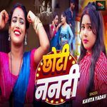 Chhoti Nanadi