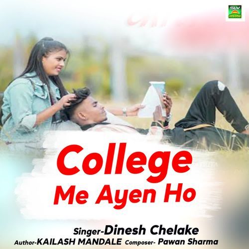 College Me ayen Ho
