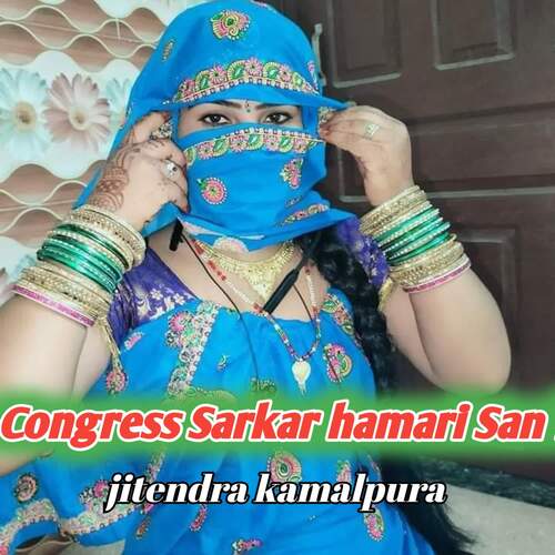 Congress Sarkar Hamari San