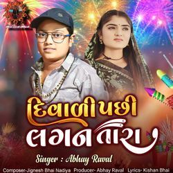 DIWALI PASHI LAGAN TARA-A1AHcj5cBwI