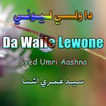 Pa Lemar Kahto artwork