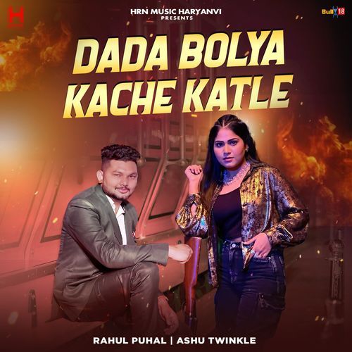 Dada Bolya Kache Katle
