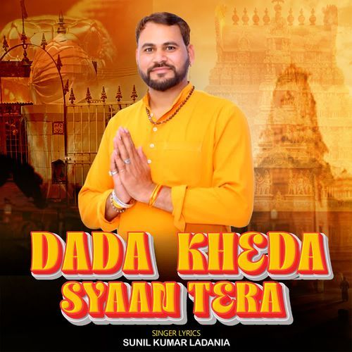 Dada Kheda Syaan Tera