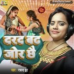 Darad Bad Jor Chai (2023)