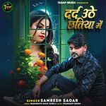 Dard Uthe Chhatiya Men