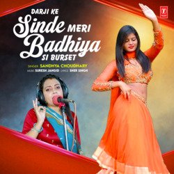 Darji Ke Sinde Meri Badhiya Si Burset-STsqSBFpQ0Q