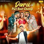 Daru Puri Raat Chalegi