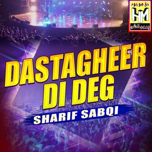 Dastagheer Di Deg