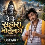 Dede Sahara Bholenath