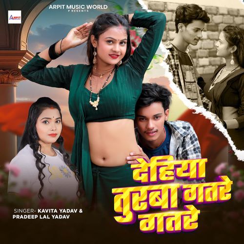 Dehiya Turba Gatre Gatre