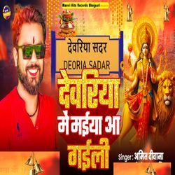 Deoria Me Maiya Aa Gaili