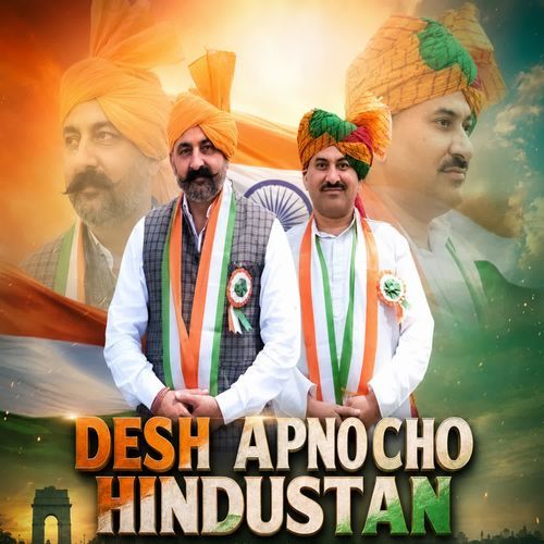 Desh Apno Cho Hindustan