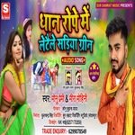 Dhan rope mein letale sadiya green