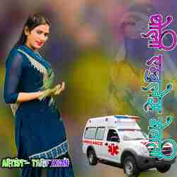 Dholi Ambulance Mewati-SQc0dRx5XAI