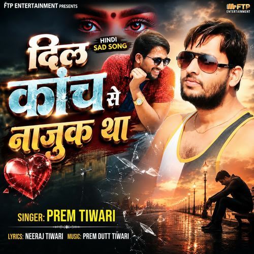 Dil Kaanch Se Nazuk Tha