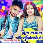 Dil Lagal Kurmiyane Se