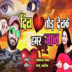 Dil Tod Delake Hamar Jaan-RTsTehdaZXE