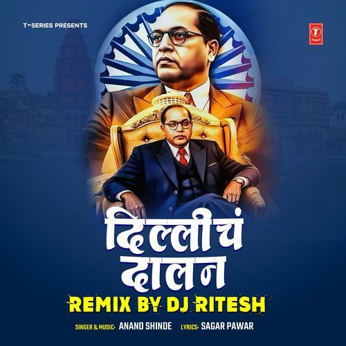 Dillicha Dalan Remix