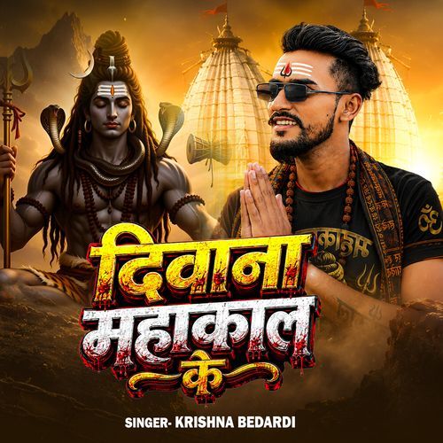 Diwana Mahakal Ke