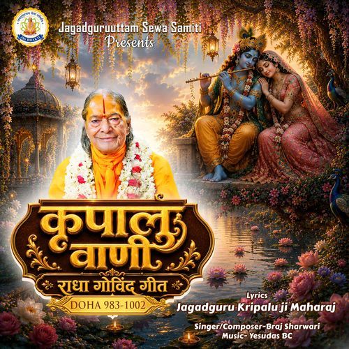 Doha 983-1002 Radha Govind Geet, Kripalu Vaani