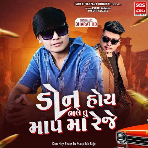 Don Hoy Bhale Tu Maap Ma Reje