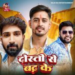 Dosti Se Badh Ke
